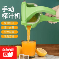 石榴专用榨汁器手动压榨果汁多功能柠檬橙子压汁器榨汁机挤压神器 手动榨汁机pp款