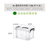 翔翔家品 食品级防潮防霉 透明收纳箱