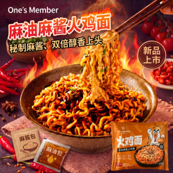 1号会员店 麻油麻酱火鸡面 1.41kg（10袋）