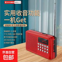 收音机多功能迷你小音响音箱 小身材大音量老人音响便携式 迷你音乐插卡播放器老年听戏 金正收音机
