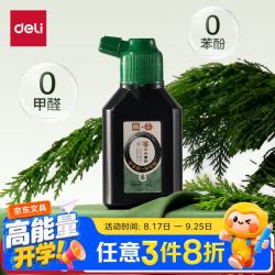 得力 一得阁墨汁书法专用墨水毛笔字文房四宝初学者学生练习书法国画墨汁 甲醛小瓶墨汁100g开学用品