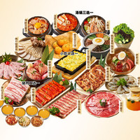 韩宫宴烤肉•夜宵 青春欢聚5-6人餐