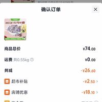 订单截图缩略图