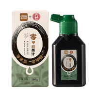 得力 一得阁墨汁 书法墨水 100g