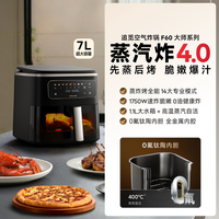 追觅 F60 上下双热源 7L 黑色 空气炸锅