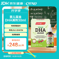 CATALO 婴儿藻油DHA滴剂life's dha帝斯曼藻油 30ml