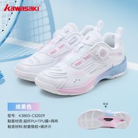 KAWASAKI 缤果Pro 旋转科技防滑减震羽毛球鞋