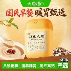 五谷磨房 益元八珍粉 黑芝麻红枣枸杞山药 营养代餐粉