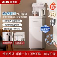 奥克斯 茶吧机家用2026新款多功能饮水机立式水吧台饮水机烧水 燕麦白 制冷制热型