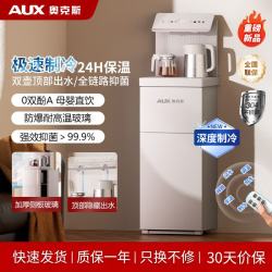 奥克斯 茶吧机家用2026新款多功能饮水机立式水吧台饮水机烧水 燕麦白 制冷制热型