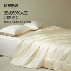 MIDO HOUSE 80%大豆纤维被子100支全棉双A类四季通用被220*240cm