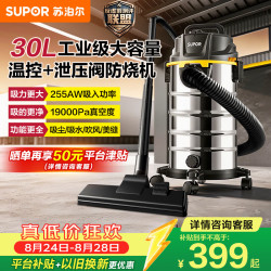 苏泊尔 桶式吸尘器家用工业大吸力30L