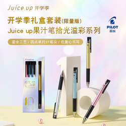 百乐 JUICE UP系列 十周年 按动黑色中性笔0.5 4支装
