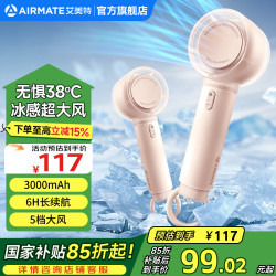艾美特 手持电风扇迷你小风扇小型便携式USB充电