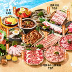 韩宫宴烤肉•夜宵 双人谷饲牛肉套餐A2