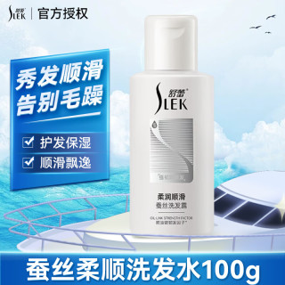 舒蕾柔顺洗发水 抚平毛糙蚕丝顺滑头发飘逸留香 护发保湿洗发露男女士 蚕丝顺滑洗发水100ml