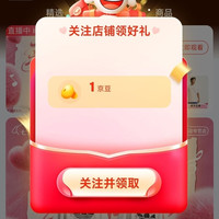 京东 关注有礼1京豆 恒瓴运动专营店