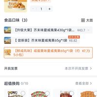 订单截图缩略图