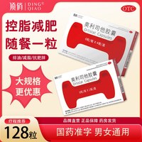 顶俏 奥利司他减肥胶囊 60mg*8粒