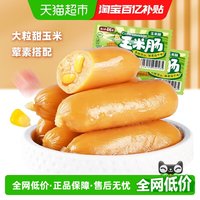盐津铺子 玉米肠450g