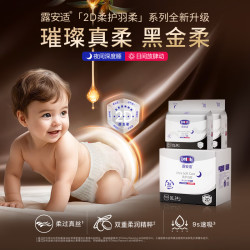 露安适 黑金柔日夜柔护羽柔裤安心裤XL码48片 夜用超薄婴儿尿不湿拉拉裤