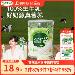 宝宝馋了 包邮宝宝馋了高钙牛奶酥21g