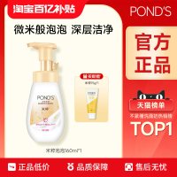 旁氏 米粹泡泡洗面奶氨基酸洁面泡沫温和不紧绷洁面慕斯