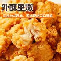 正大 鸡米花盐酥鸡鸡块500g*4炸鸡上校鸡块食品半成品