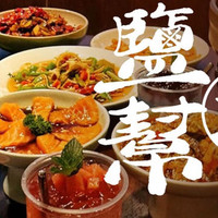 三十而已·宁波海鲜.盐帮川菜江浙菜（限时售卖）