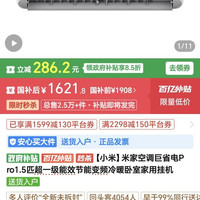 小米 巨省电pro1.5匹2026款