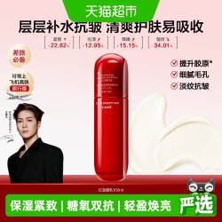 韩束 多肽胶原弹润乳液100ml