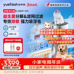 悦呼吸 宠物猫用空气净化器