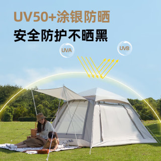 PLUS会员：牧高笛 零动155全自动帐篷 户外露营速开帐篷天幕二合一 米白