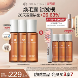 Off & Relax OffRelax防脱育发液or头皮精华固发密发强韧防掉发100ml*3
