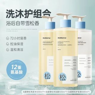 PURE SCOT 北国雪松洗发水500g+沐浴露500g+护发素500g