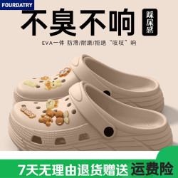 FOURDATRY 洞洞鞋女夏季厚底增高防滑
