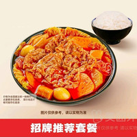 今日必买：海底捞 下饭火锅菜 捞派肥牛冒菜套餐（6荤8素）