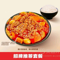 海底捞 下饭火锅菜 捞派肥牛冒菜套餐（6荤8素）