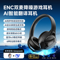 爱国者 头戴蓝牙耳机无线耳机ENC双麦通话降噪AI智能翻译耳机超长续航60H电竞游戏专用耳机WE600黑色