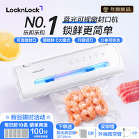 LOCK&LOCK 家用全自动一体包装食品真空塑封机 「小鲜盒」