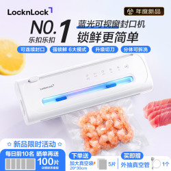 LOCK&LOCK 家用全自动一体包装食品真空塑封机 「小鲜盒」