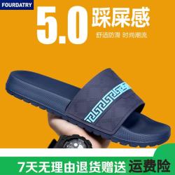 FOURDATRY 踩屎感男士镂空一字拖