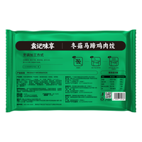 袁记味享 马蹄鲜肉云吞3盒+香菇木耳滑鸡250g*2 水饺馄饨
