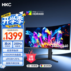 HKC 34英寸WQHD准4K超清200Hz 21:9带鱼屏1000R曲面HDR400暗区突围游戏电竞升降旋转显示器CG343UPro