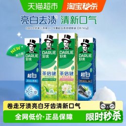 好来 原黑人牙膏超白茶倍健套装740g亮白牙齿去牙渍清新口气
