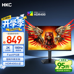 HKC 23.8英寸2K高清180Hz高刷FastIPS电竞屏130%sRGB广色域HDR400旋转升降电脑显示器 猎鹰二代G24H2