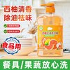 浣馨 食品用级洗洁精 450g袋装