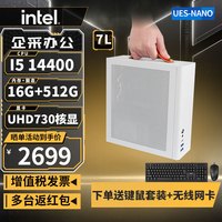 微星 i5 14400迷你ITX企业采购家用办公DIY台式组装电脑主机