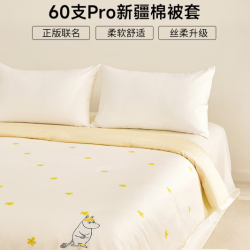 MIDO HOUSE 铭都&姆明联名被套单件200*230cm  6款颜色可选