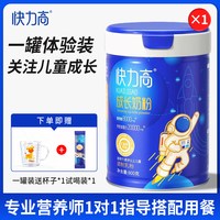 快力高学生奶粉青少年助力高个子3-15岁儿童成长奶粉营养高钙奶粉